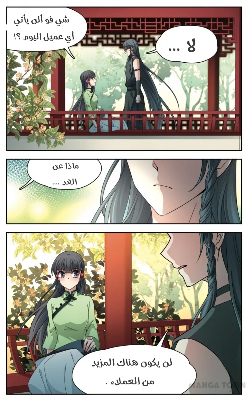 A Journey to The Past: Chapter 242 - Page 6