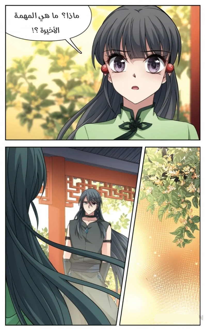 A Journey to The Past: Chapter 242 - Page 7