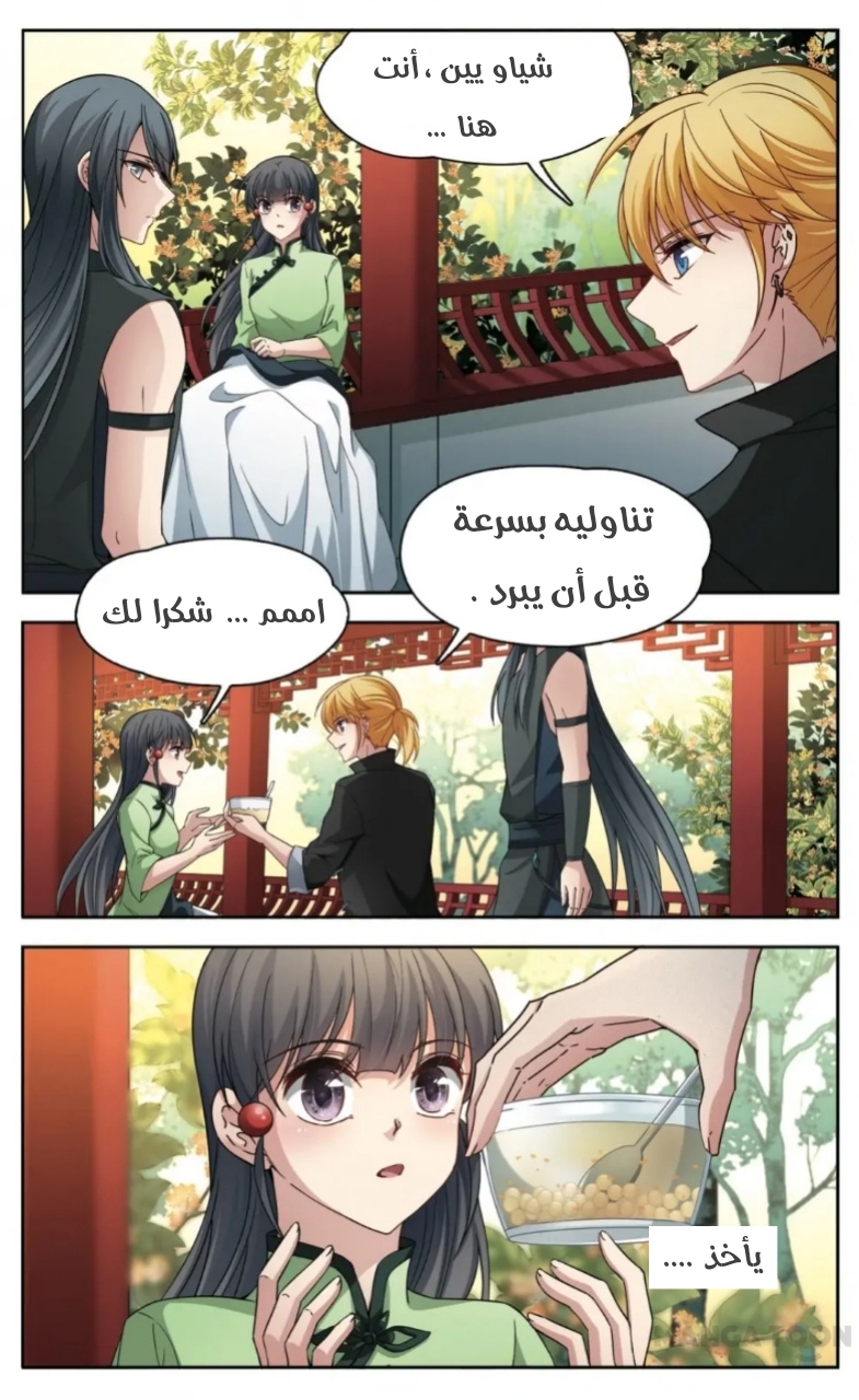 A Journey to The Past: Chapter 242 - Page 8