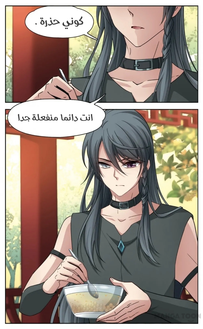 A Journey to The Past: Chapter 242 - Page 9