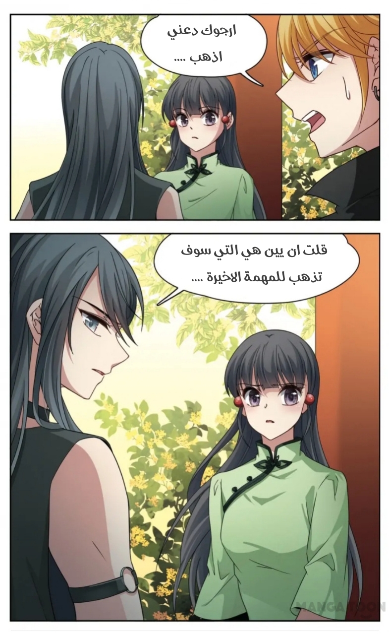 A Journey to The Past: Chapter 242 - Page 13