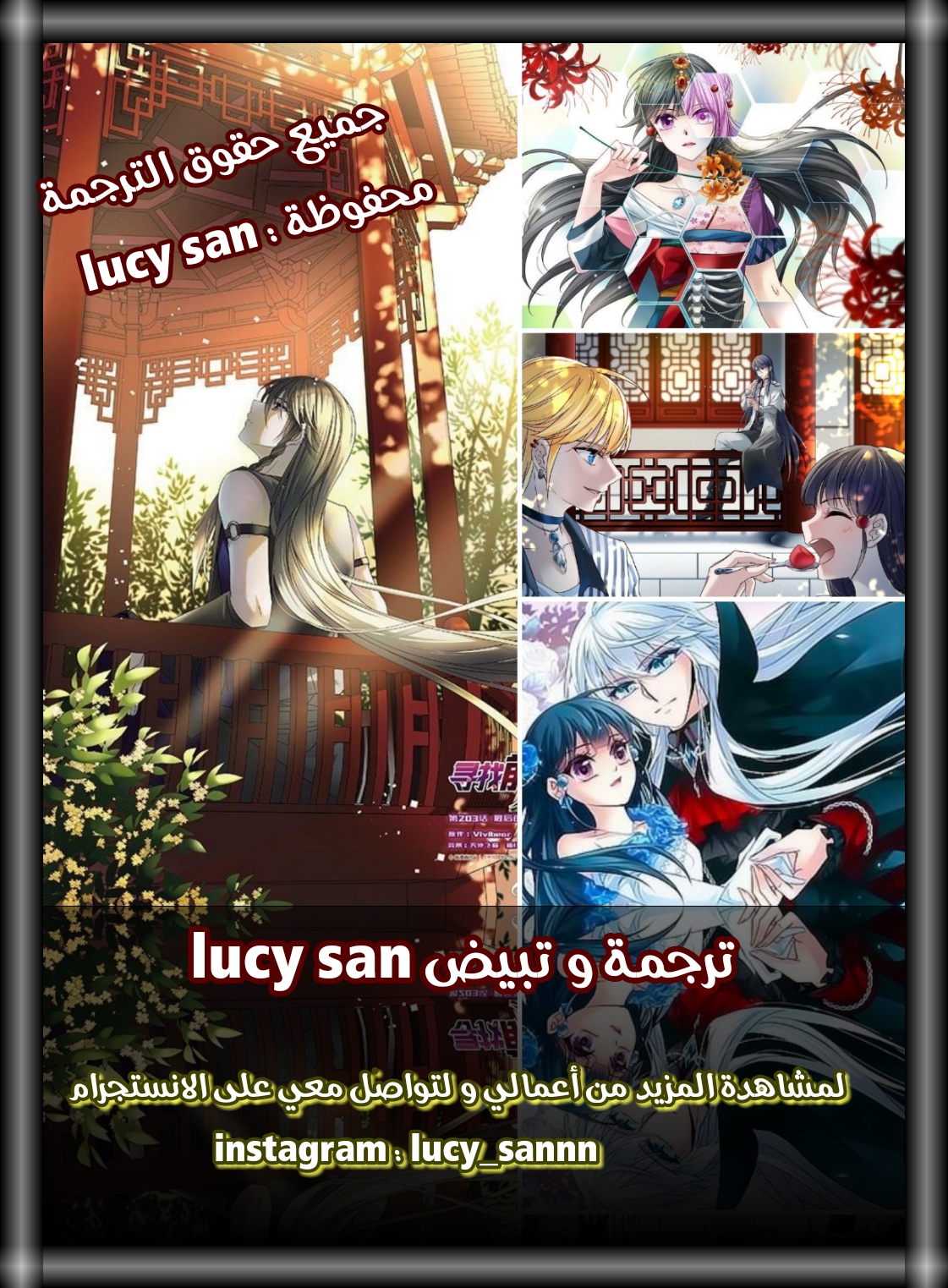 A Journey to The Past: Chapter 242 - Page 14