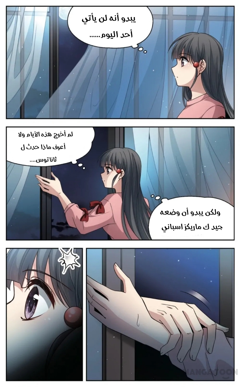 A Journey to The Past: Chapter 243 - Page 5