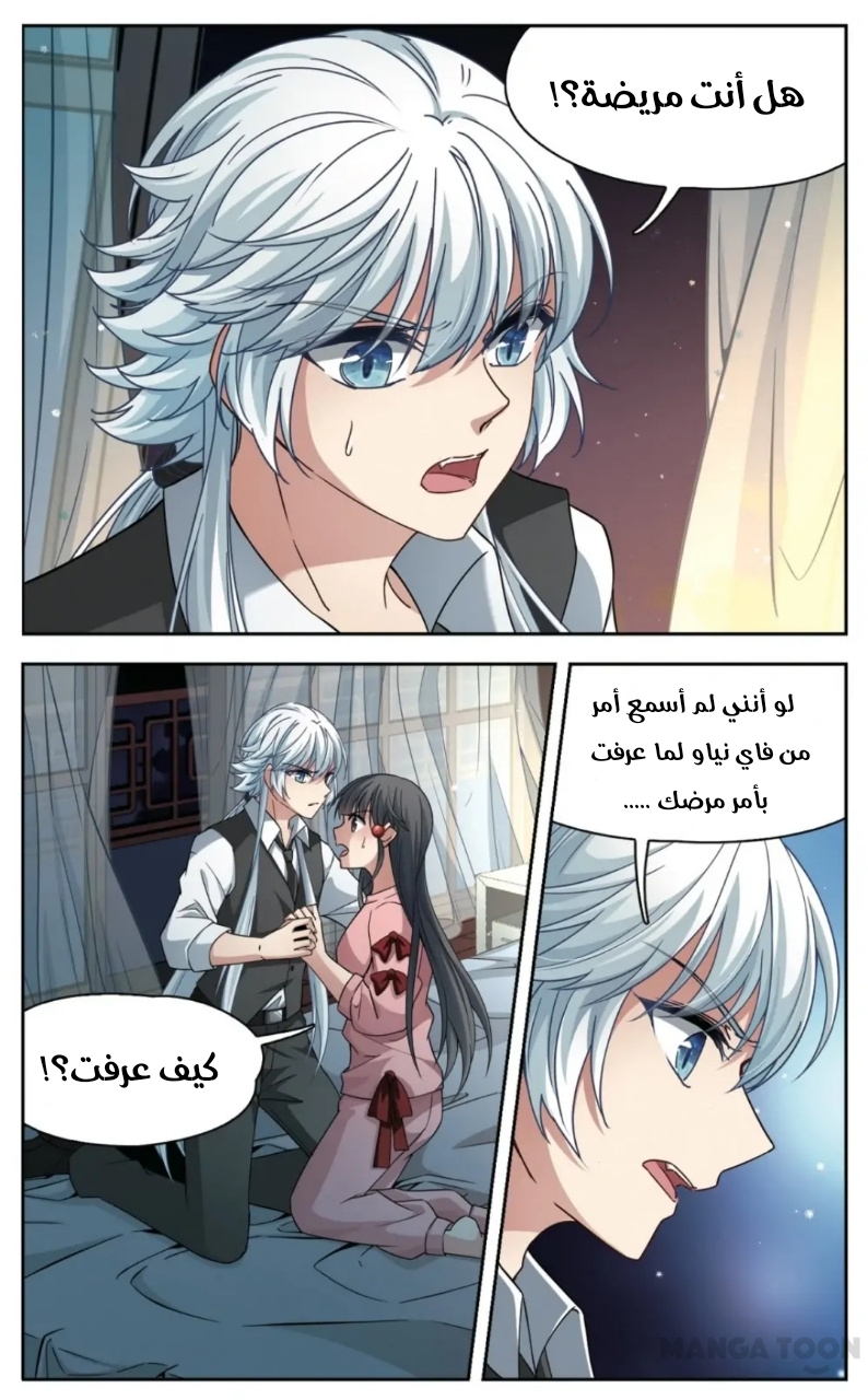 A Journey to The Past: Chapter 243 - Page 7