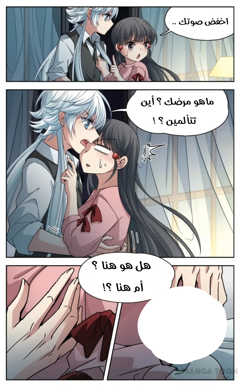 A Journey to The Past: Chapter 243 - Page 8