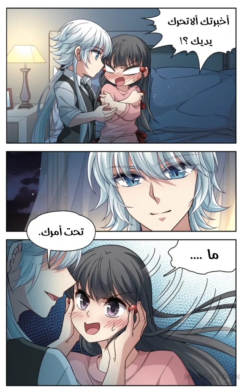 A Journey to The Past: Chapter 243 - Page 9