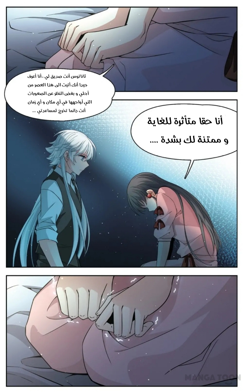 A Journey to The Past: Chapter 243 - Page 14