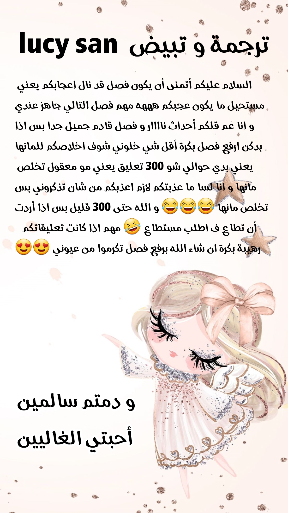 A Journey to The Past: Chapter 243 - Page 16