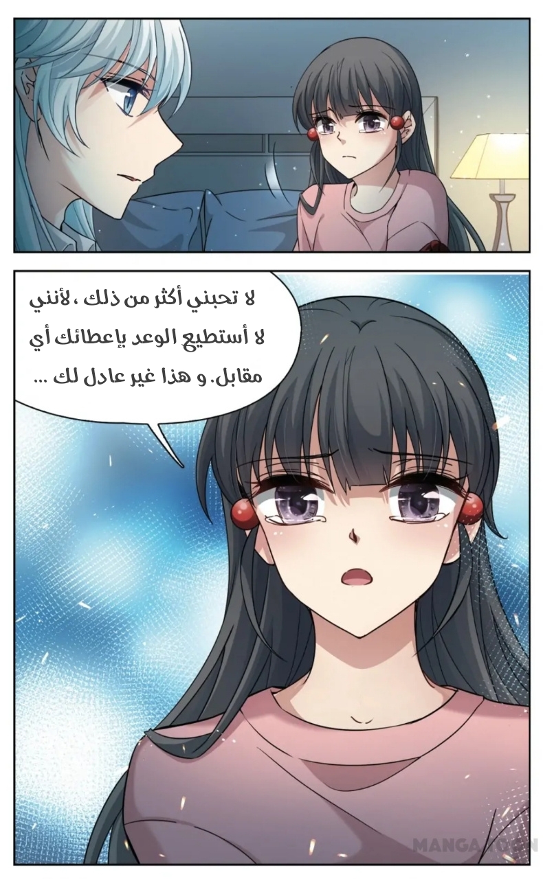 A Journey to The Past: Chapter 244 - Page 2