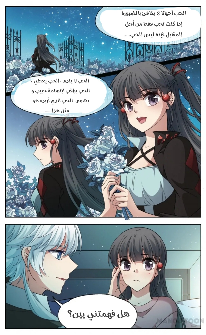 A Journey to The Past: Chapter 244 - Page 4