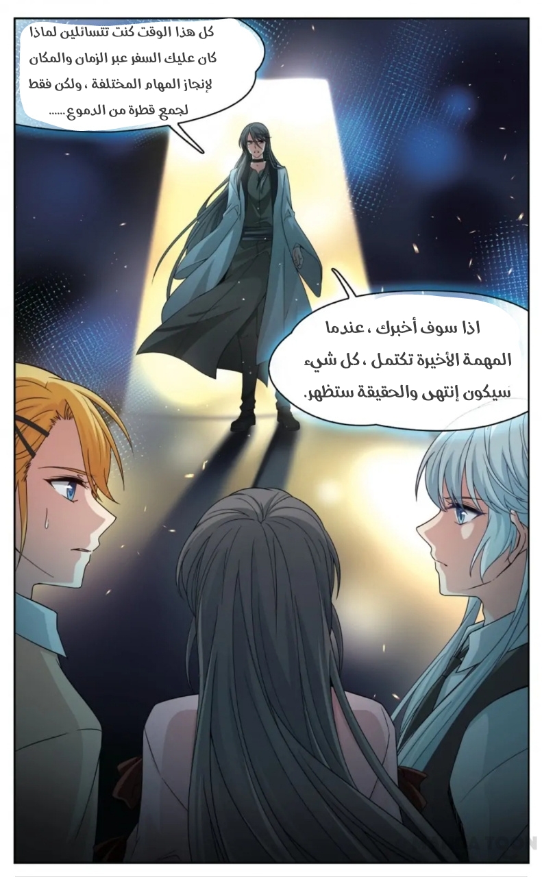 A Journey to The Past: Chapter 244 - Page 11