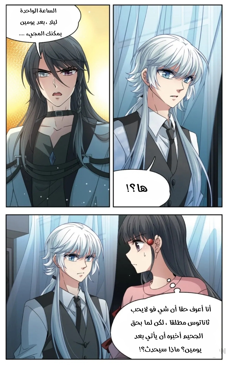 A Journey to The Past: Chapter 245 - Page 2