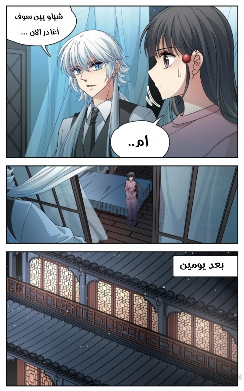 A Journey to The Past: Chapter 245 - Page 3