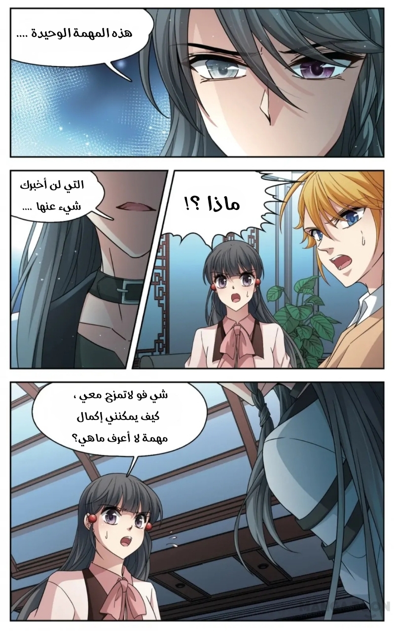 A Journey to The Past: Chapter 245 - Page 5