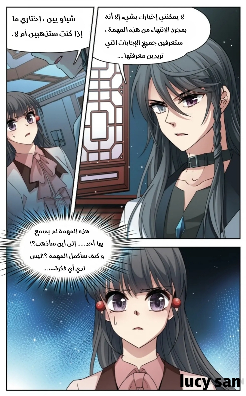 A Journey to The Past: Chapter 245 - Page 6