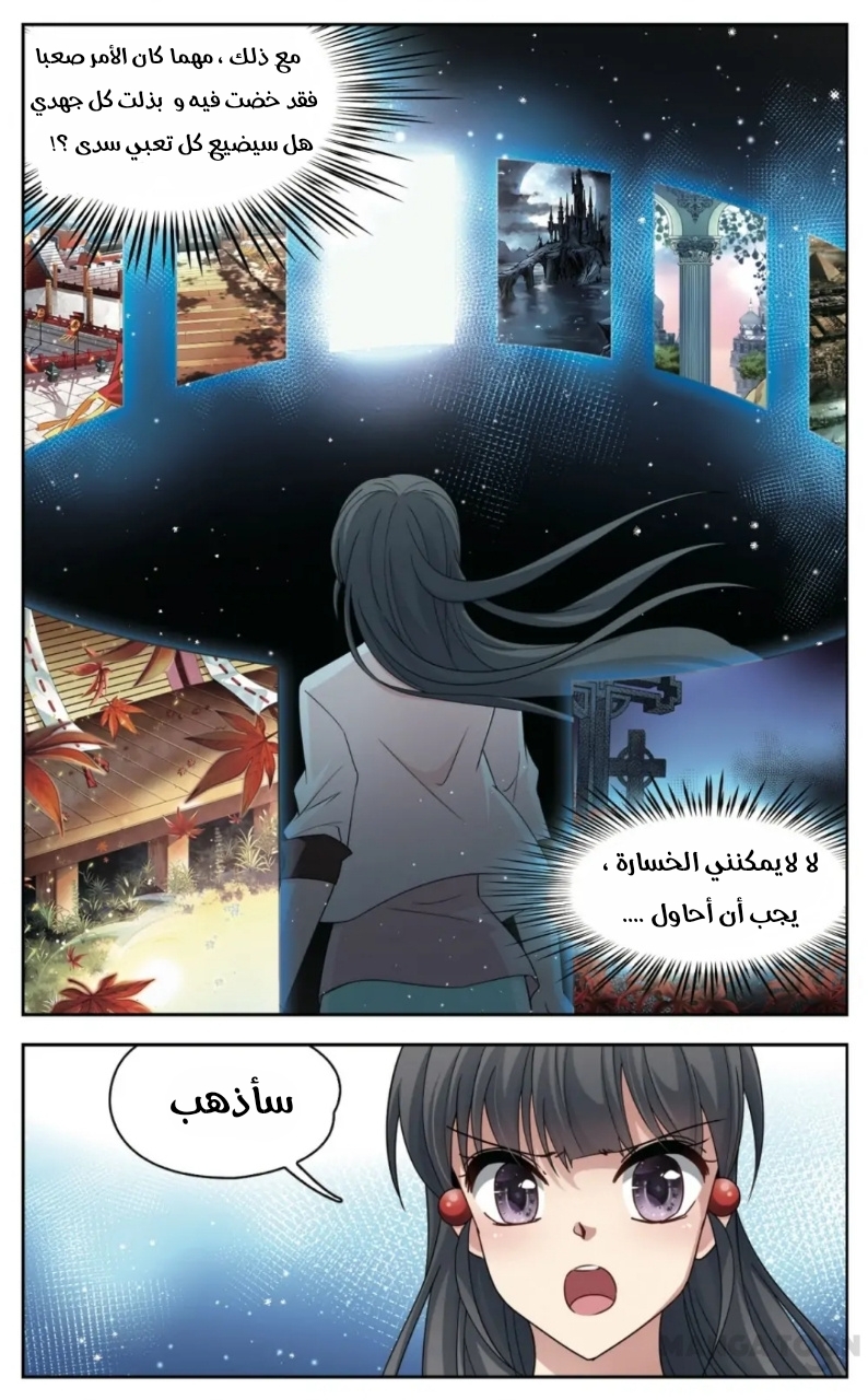 A Journey to The Past: Chapter 245 - Page 7