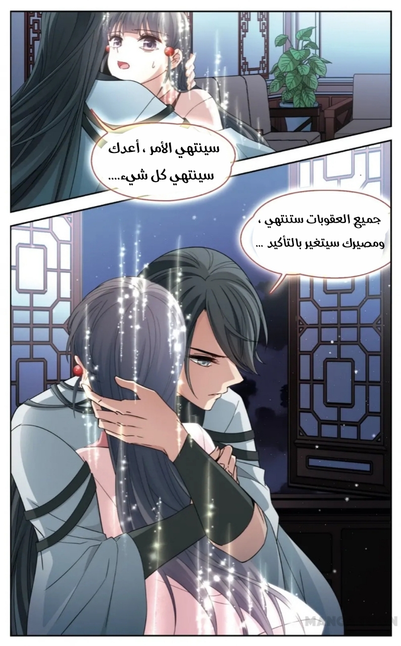 A Journey to The Past: Chapter 245 - Page 10