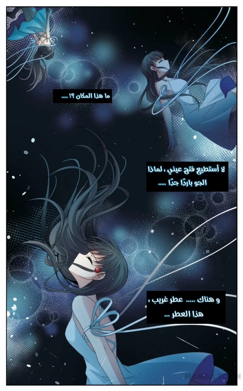 A Journey to The Past: Chapter 245 - Page 12