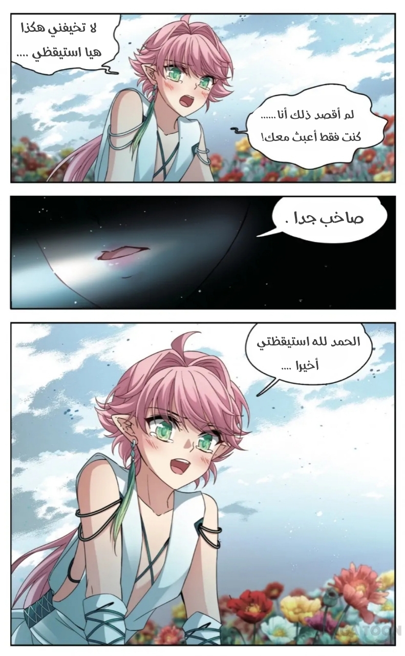 A Journey to The Past: Chapter 246 - Page 2