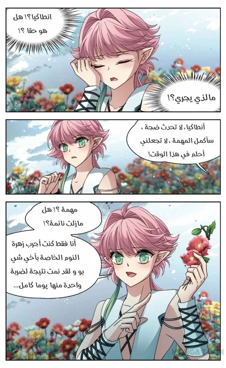 A Journey to The Past: Chapter 246 - Page 3