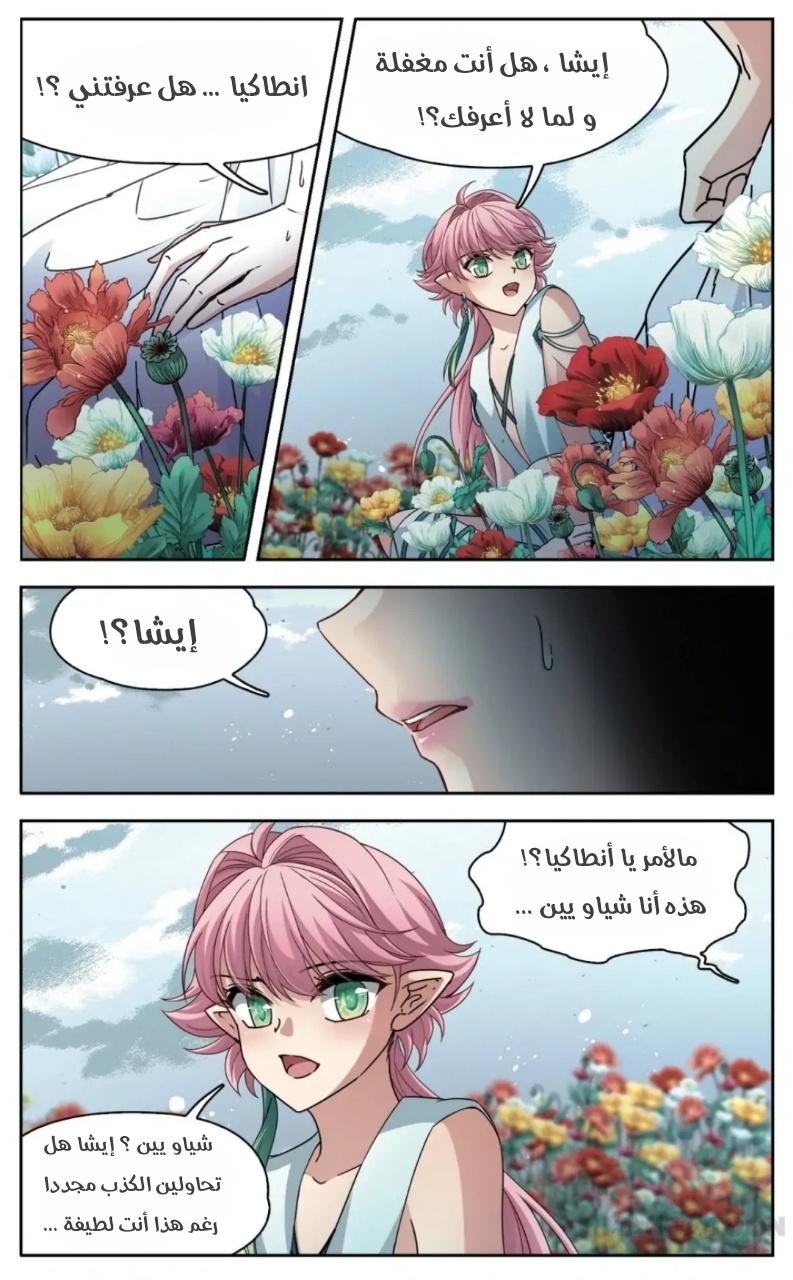 A Journey to The Past: Chapter 246 - Page 4