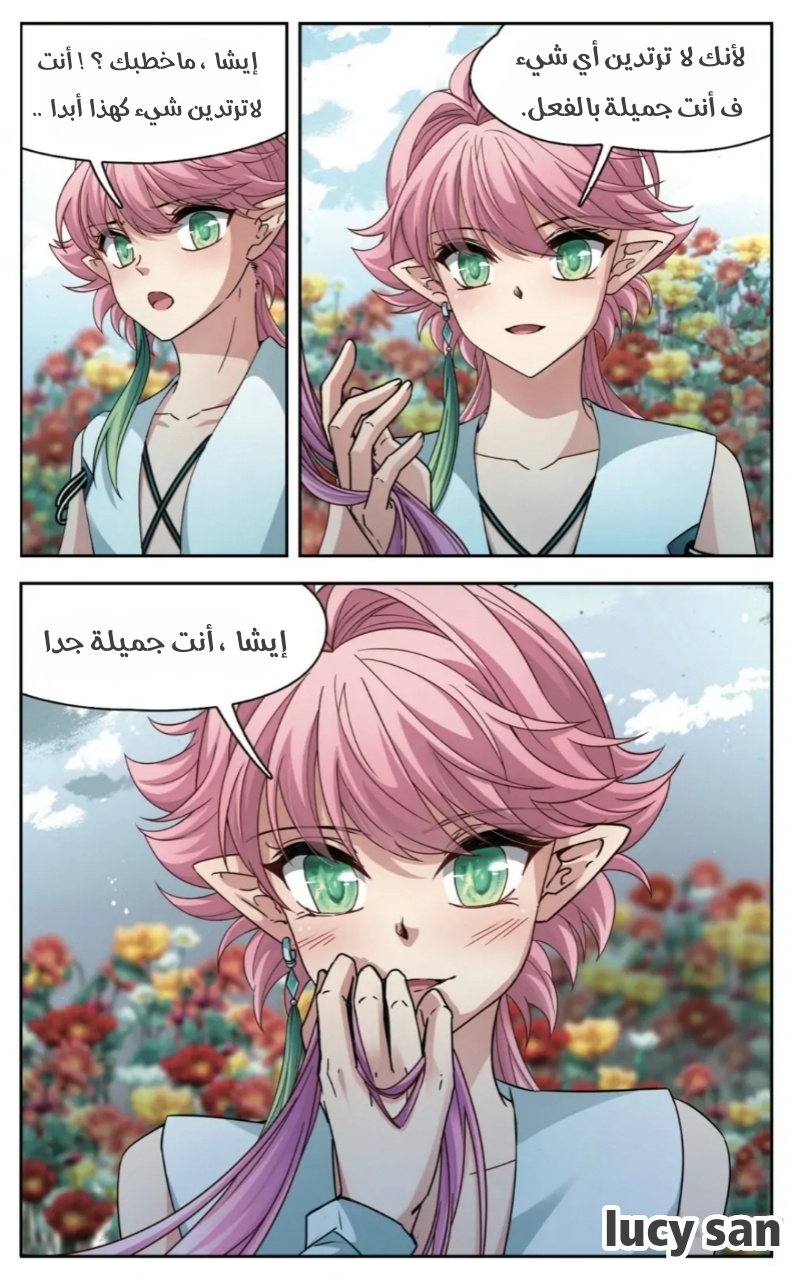 A Journey to The Past: Chapter 246 - Page 6