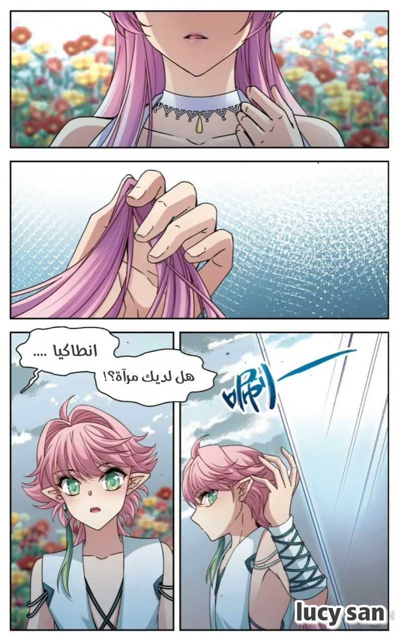 A Journey to The Past: Chapter 246 - Page 7