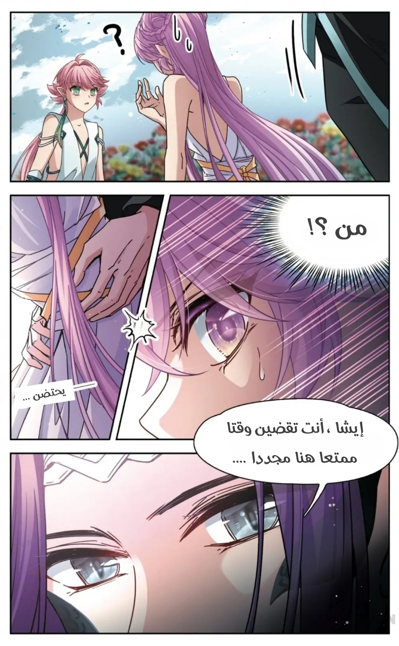 A Journey to The Past: Chapter 246 - Page 11