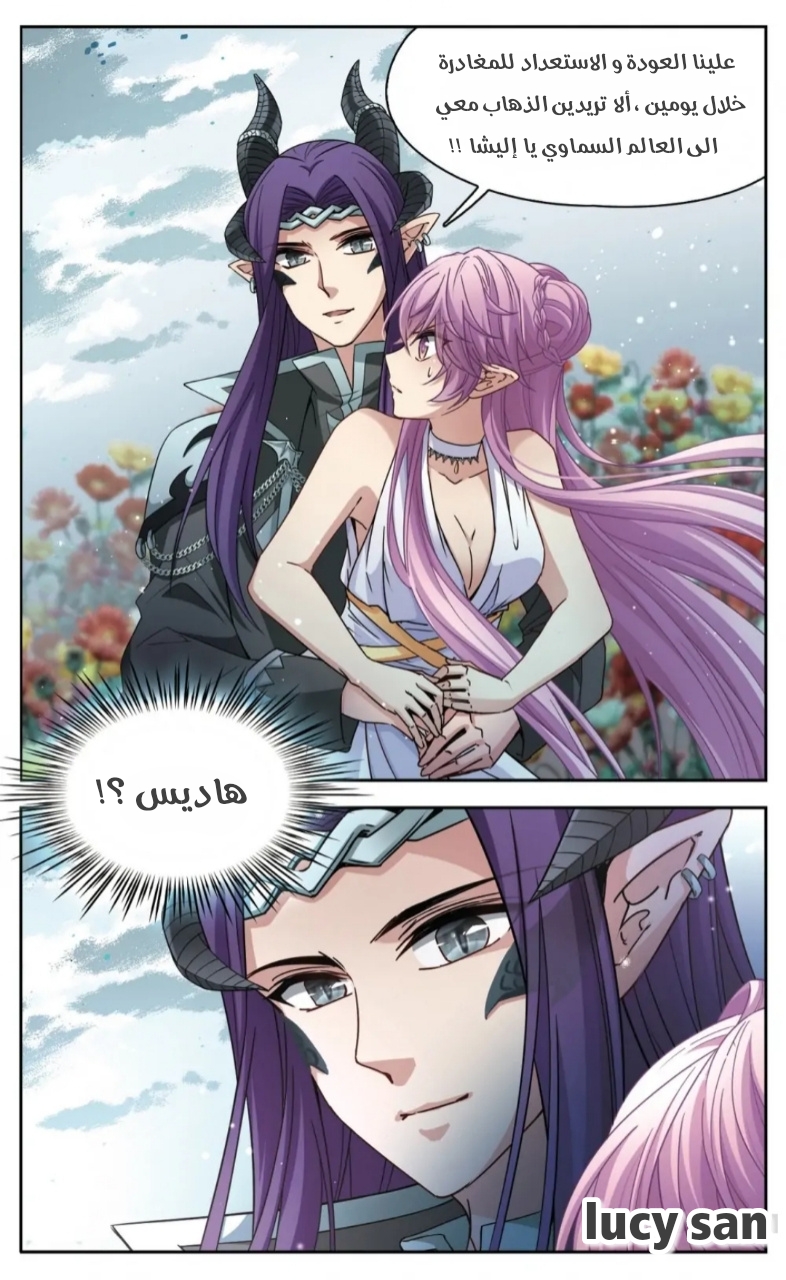 A Journey to The Past: Chapter 246 - Page 12