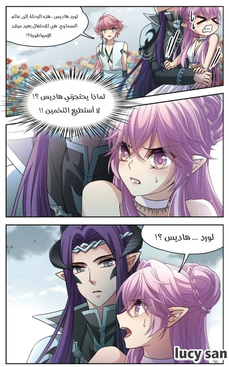 A Journey to The Past: Chapter 246 - Page 13