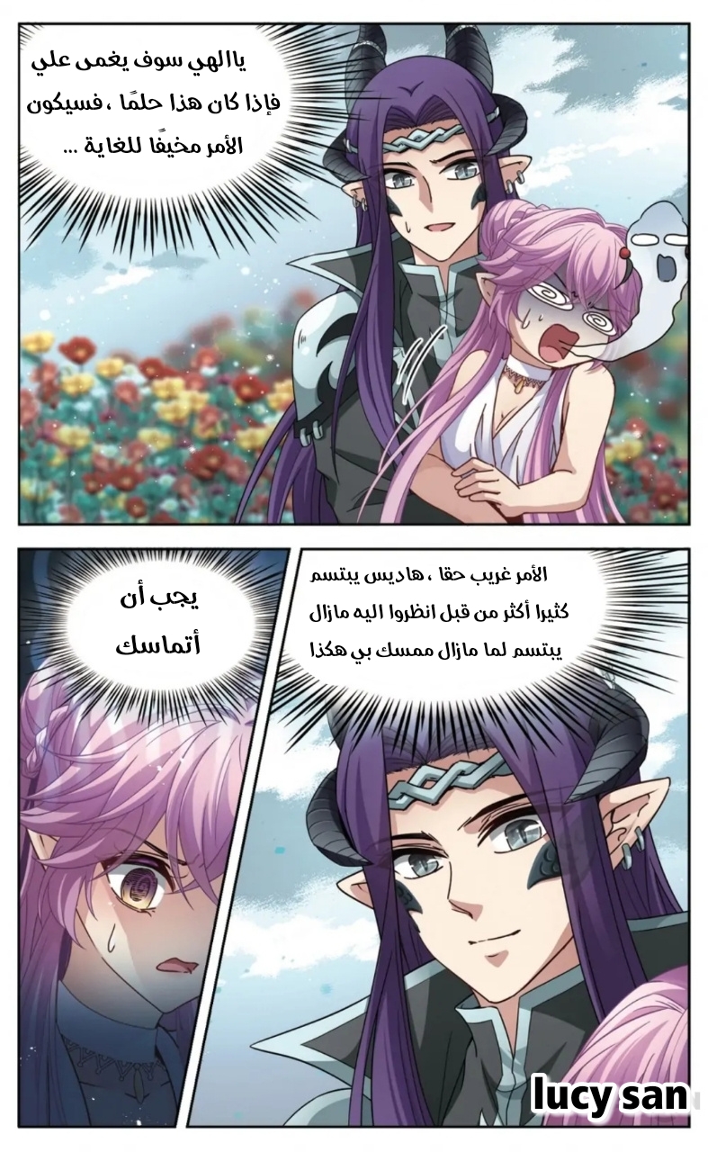 A Journey to The Past: Chapter 247 - Page 3