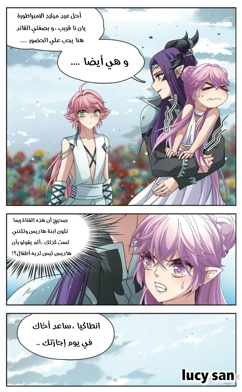 A Journey to The Past: Chapter 247 - Page 4