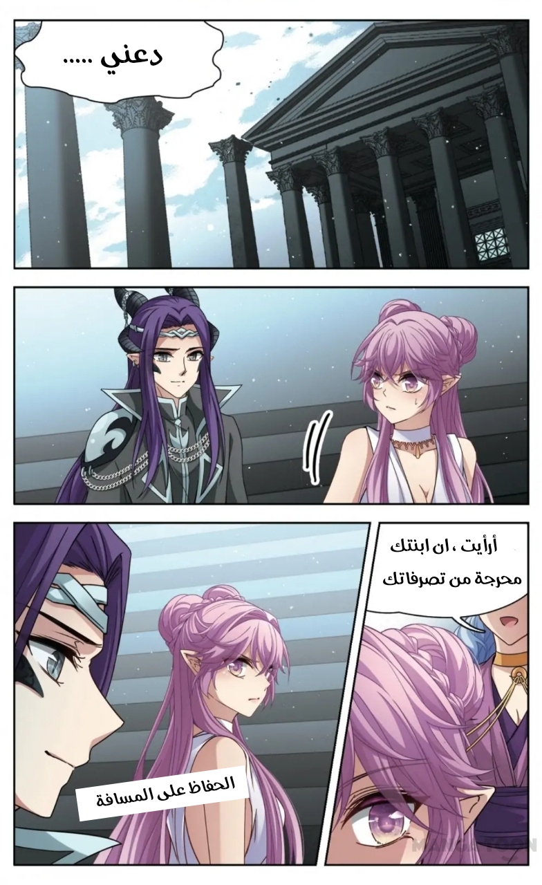 A Journey to The Past: Chapter 247 - Page 5