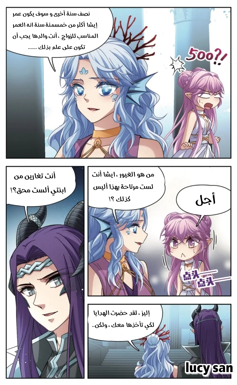 A Journey to The Past: Chapter 247 - Page 7