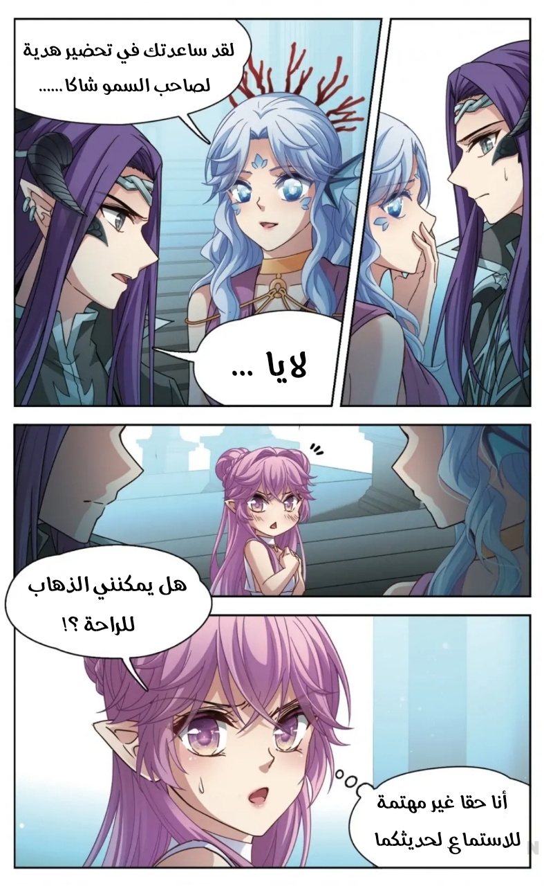 A Journey to The Past: Chapter 247 - Page 9