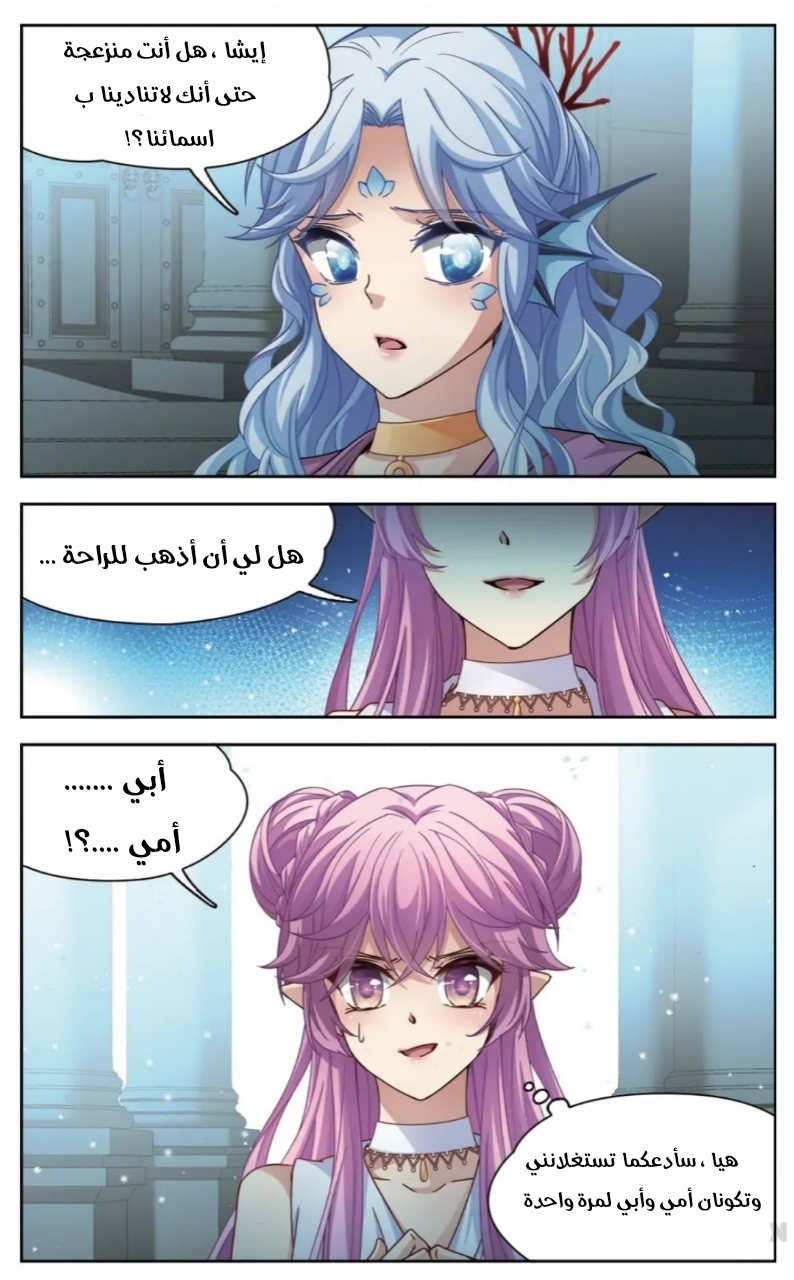 A Journey to The Past: Chapter 247 - Page 10