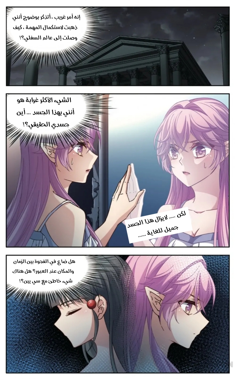 A Journey to The Past: Chapter 247 - Page 11