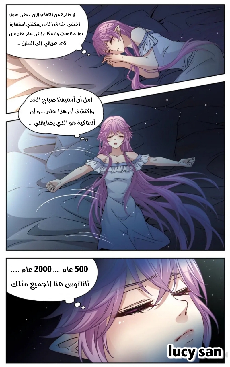 A Journey to The Past: Chapter 247 - Page 12