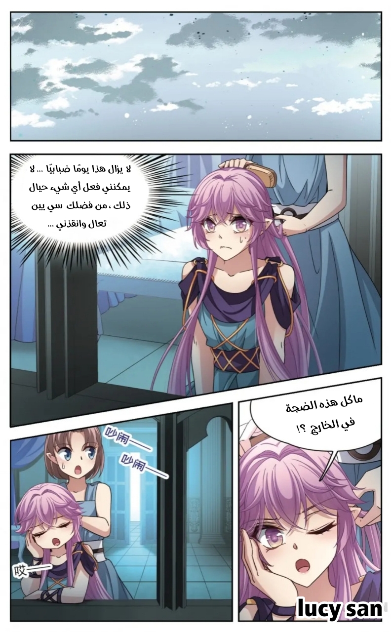 A Journey to The Past: Chapter 248 - Page 2