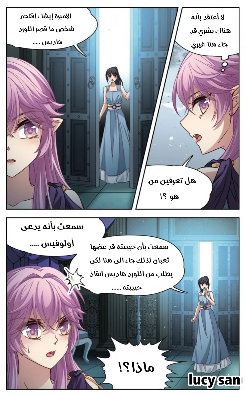 A Journey to The Past: Chapter 248 - Page 3