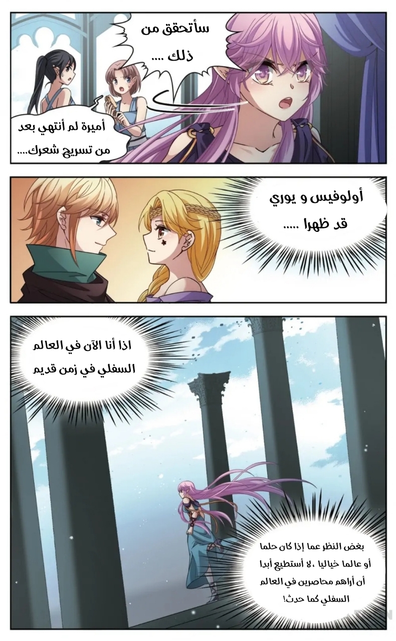 A Journey to The Past: Chapter 248 - Page 4