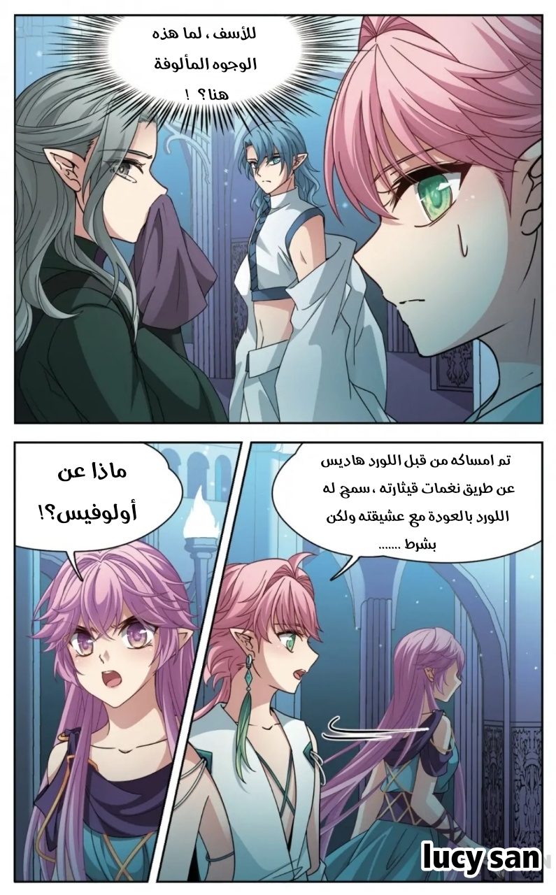 A Journey to The Past: Chapter 248 - Page 6