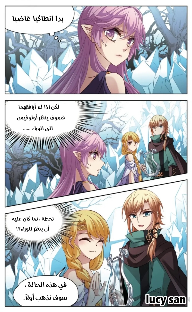 A Journey to The Past: Chapter 248 - Page 10