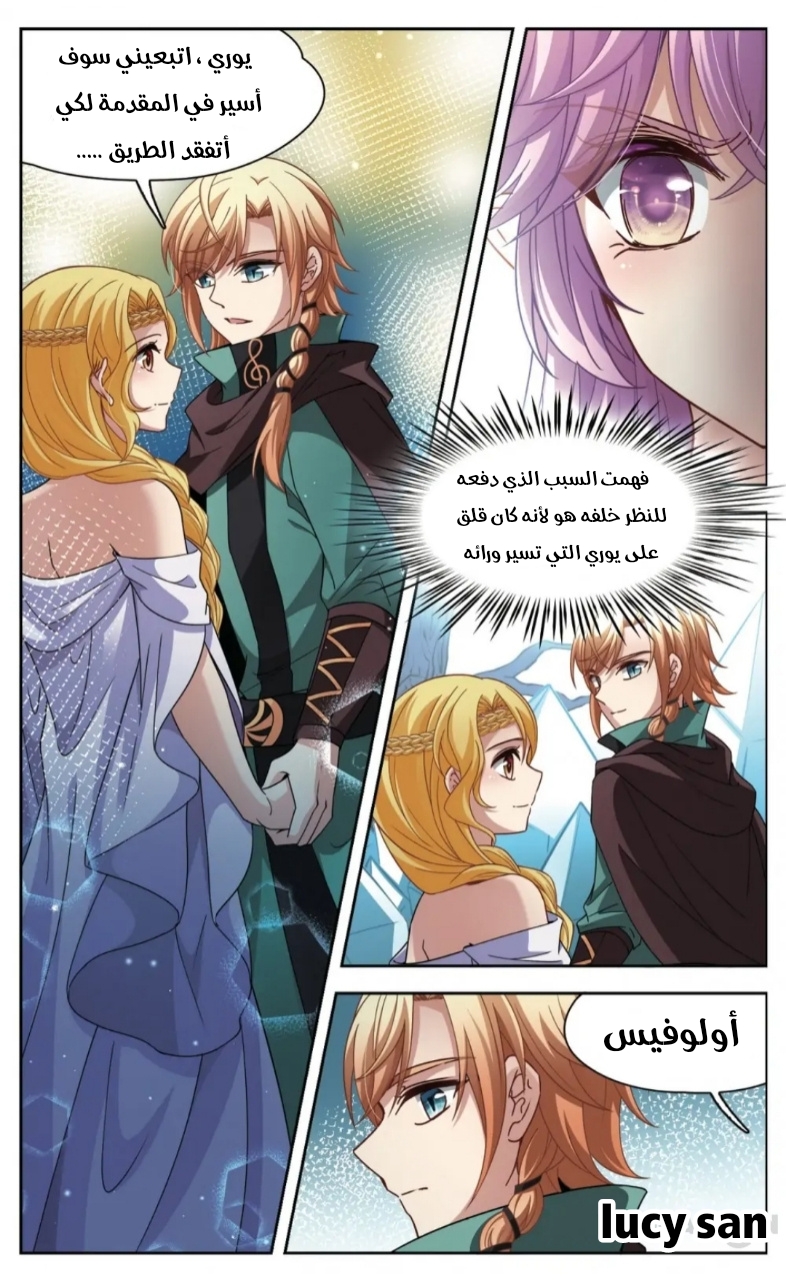 A Journey to The Past: Chapter 248 - Page 11