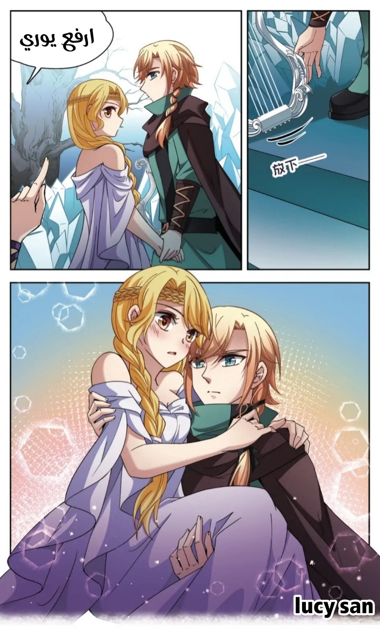 A Journey to The Past: Chapter 248 - Page 12