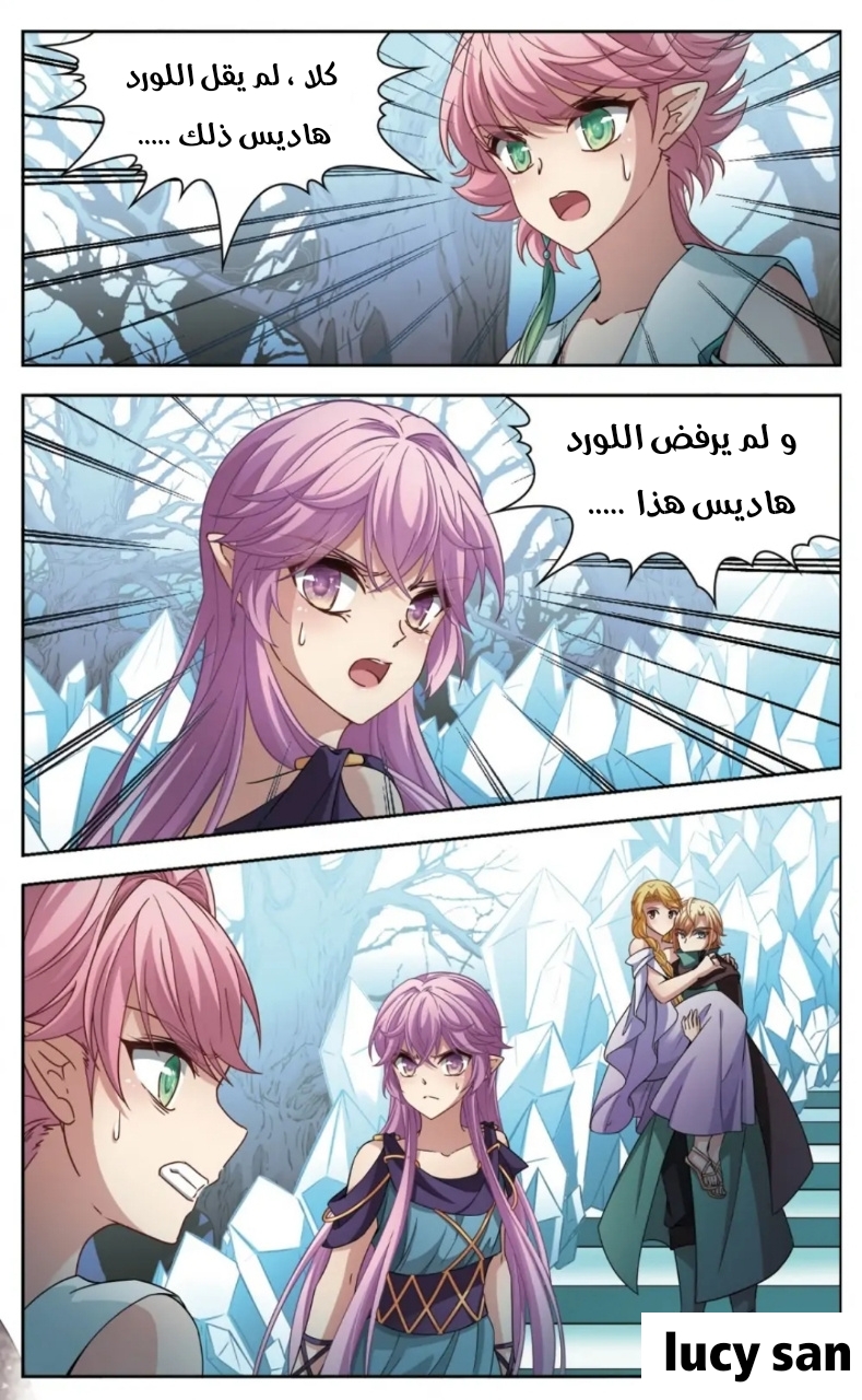 A Journey to The Past: Chapter 248 - Page 13