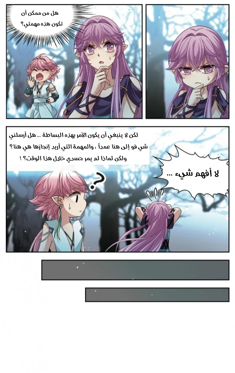 A Journey to The Past: Chapter 249 - Page 5