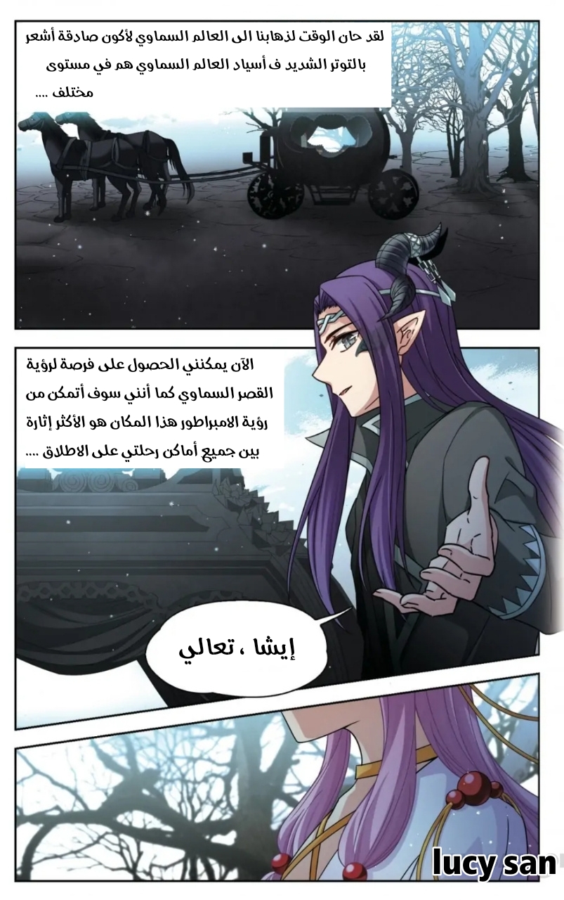 A Journey to The Past: Chapter 249 - Page 6