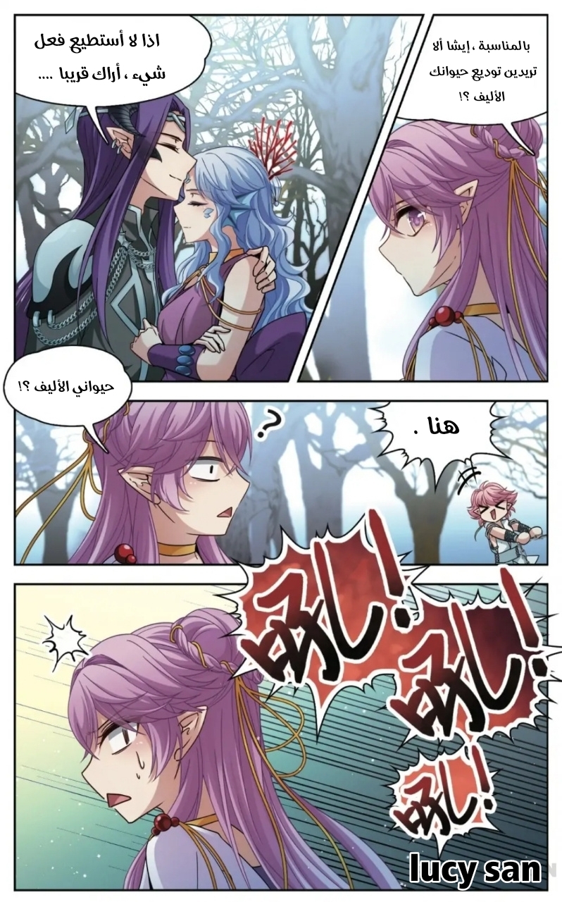 A Journey to The Past: Chapter 249 - Page 8