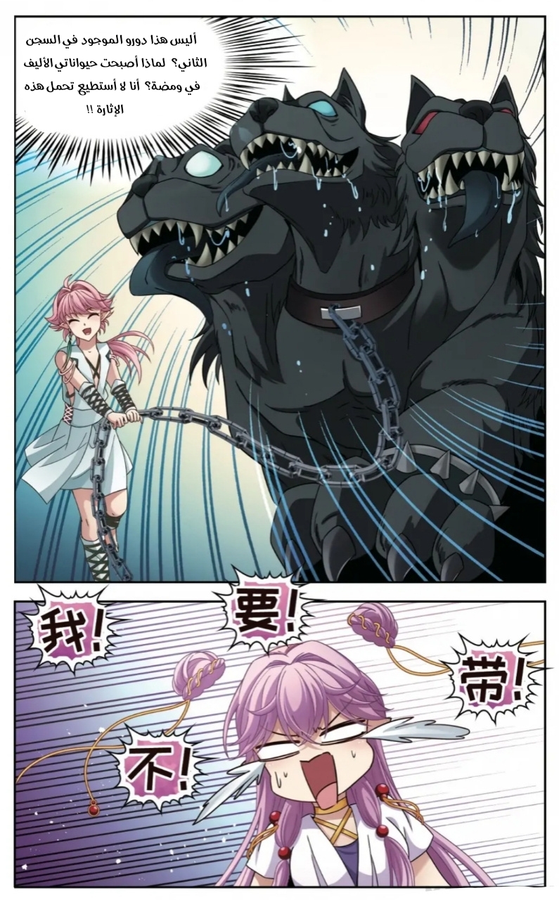 A Journey to The Past: Chapter 249 - Page 9